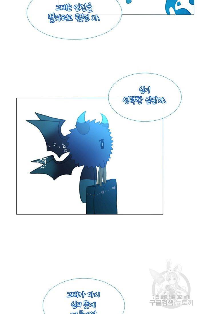 먹을 건 당신밖에 없어요 43 52