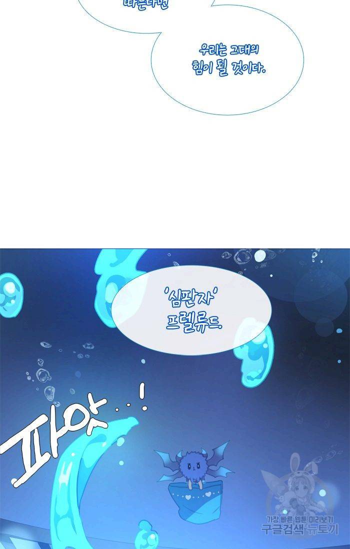 먹을 건 당신밖에 없어요 43 53