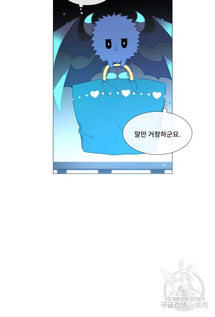 먹을 건 당신밖에 없어요 43 55