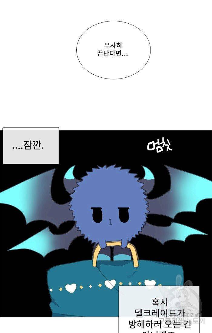 먹을 건 당신밖에 없어요 43 57