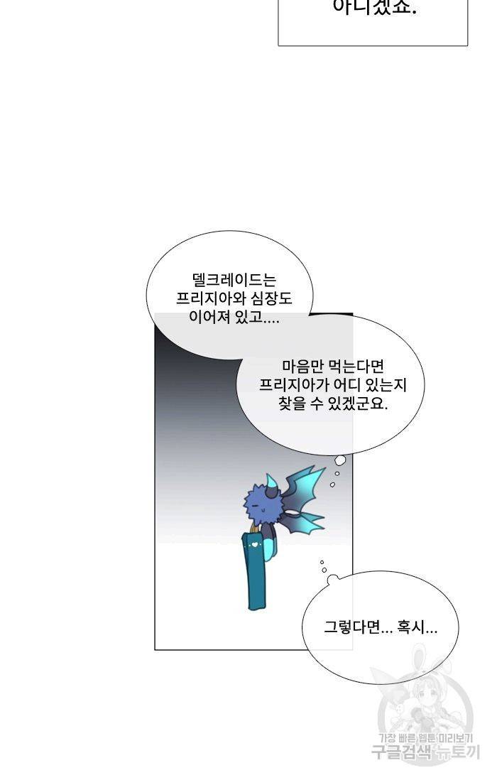 먹을 건 당신밖에 없어요 43 58