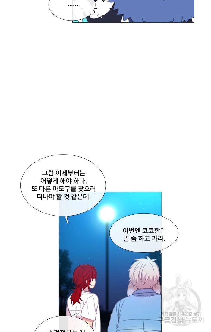 먹을 건 당신밖에 없어요 43 60