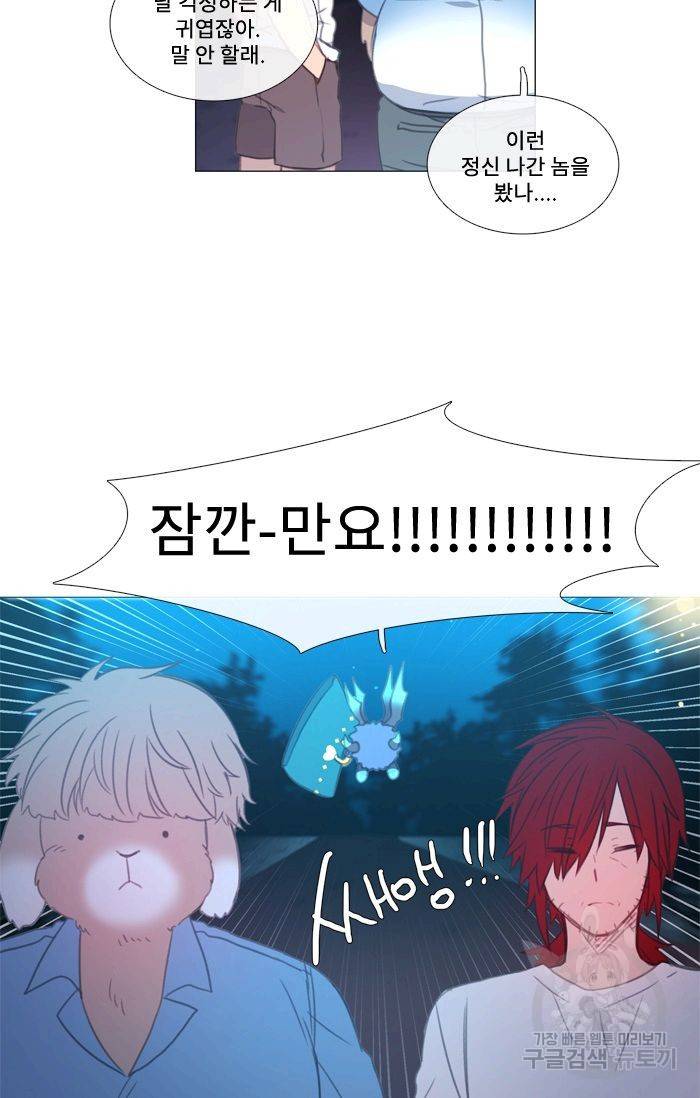 먹을 건 당신밖에 없어요 43 61
