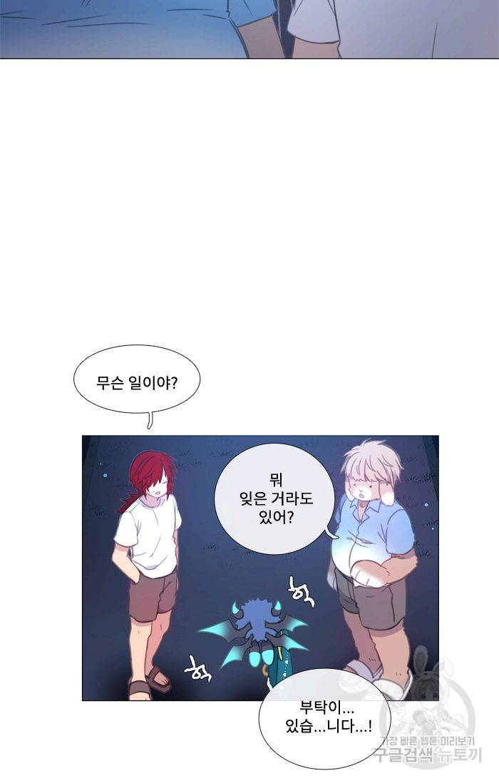 먹을 건 당신밖에 없어요 43 62
