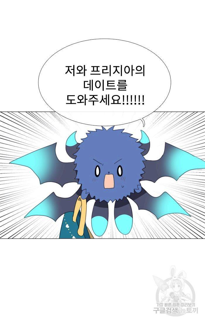 먹을 건 당신밖에 없어요 43 63