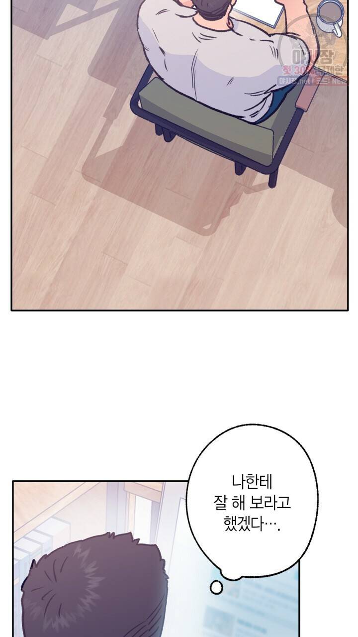 트랙터는 사랑을 싣고 41화 4