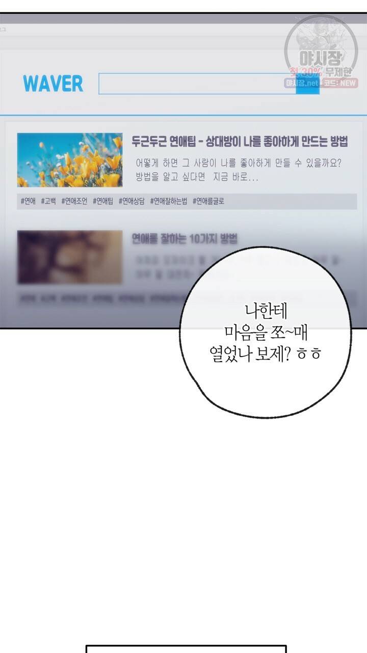트랙터는 사랑을 싣고 41화 6