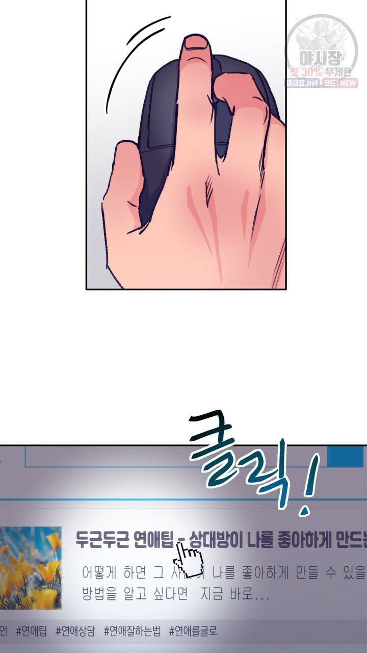 트랙터는 사랑을 싣고 41화 7