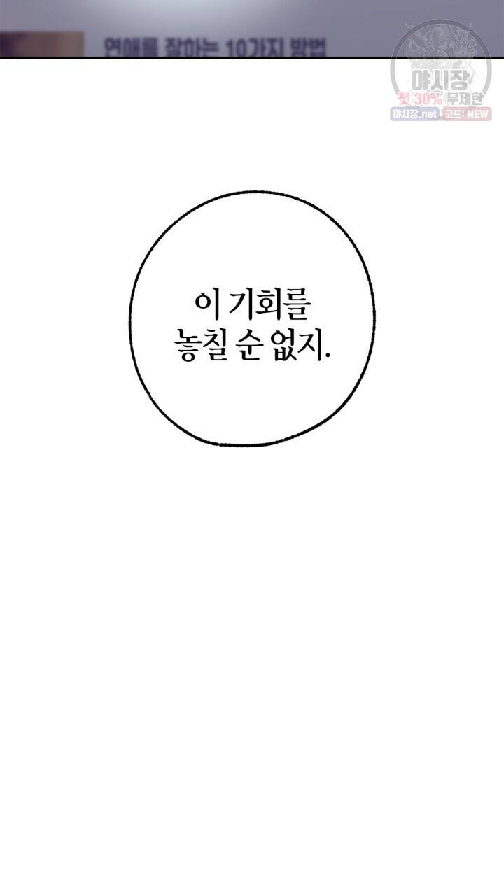 트랙터는 사랑을 싣고 41화 8
