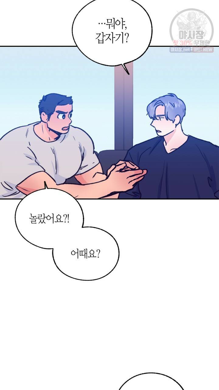 트랙터는 사랑을 싣고 41화 12