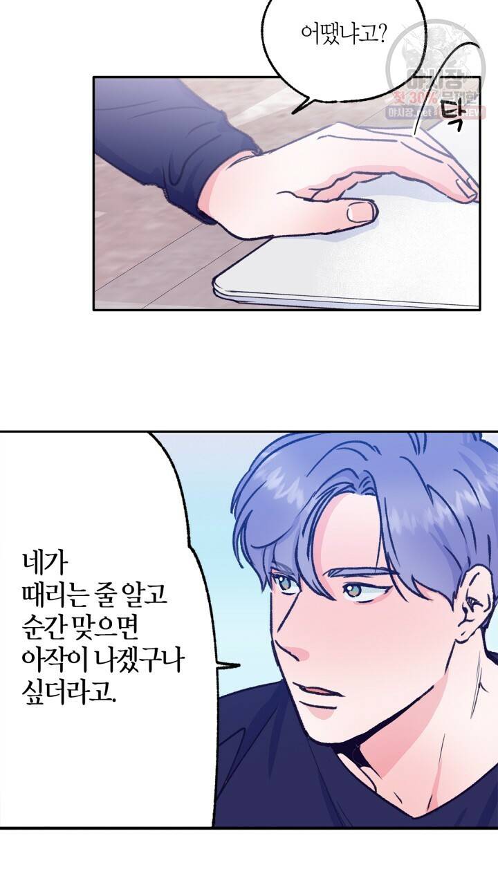 트랙터는 사랑을 싣고 41화 13