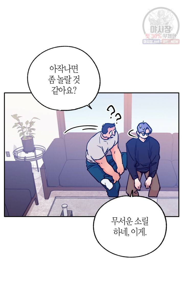 트랙터는 사랑을 싣고 41화 14