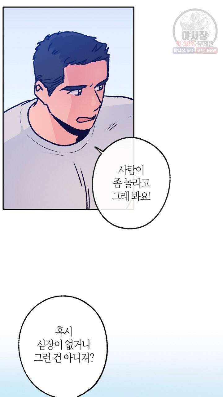 트랙터는 사랑을 싣고 41화 15