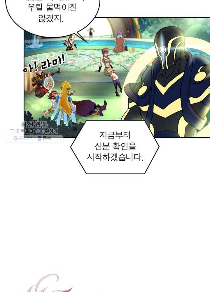 레벨5로 살아남기 36화 4