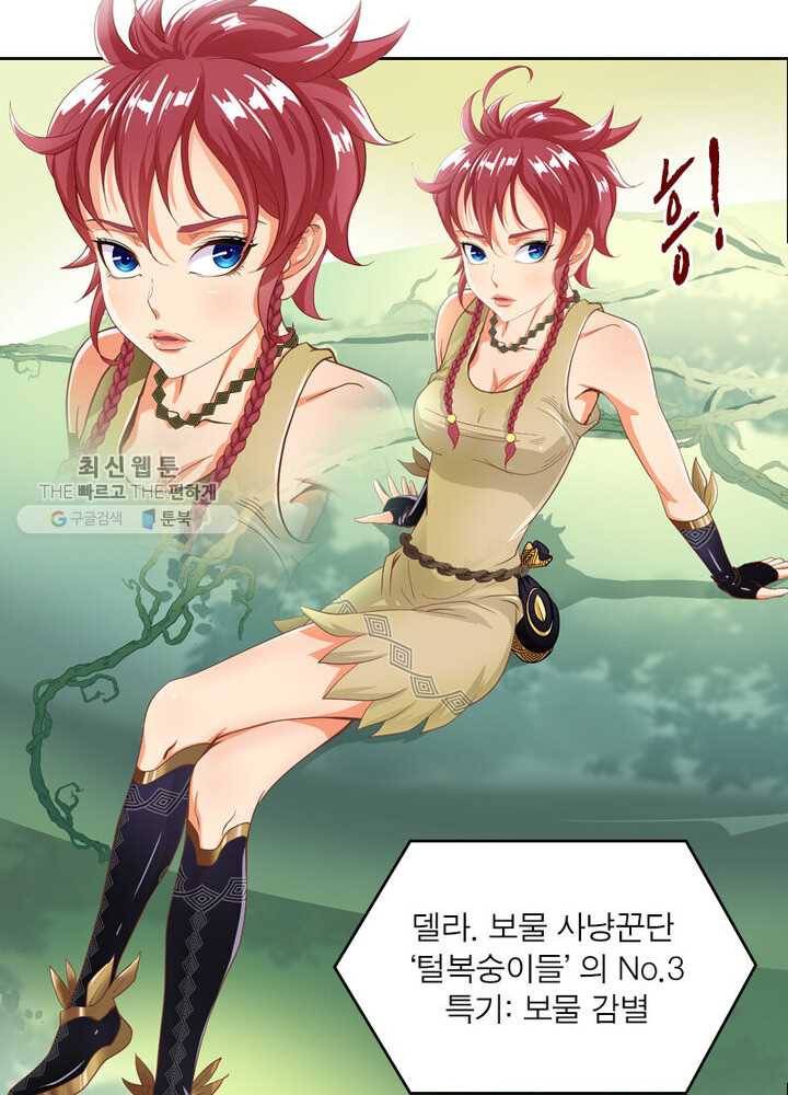 레벨5로 살아남기 36화 5