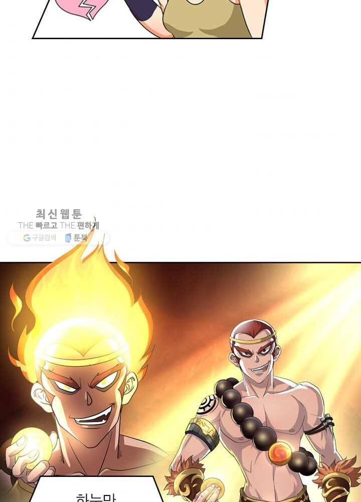 레벨5로 살아남기 36화 7