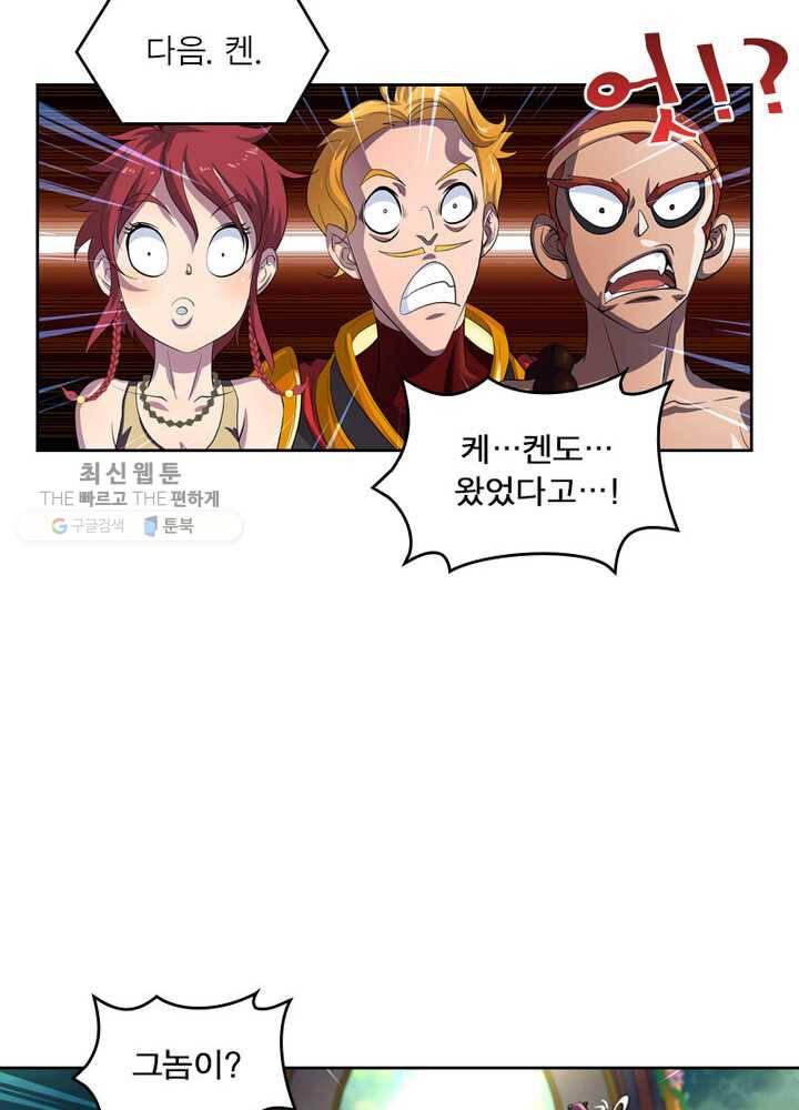 레벨5로 살아남기 36화 9