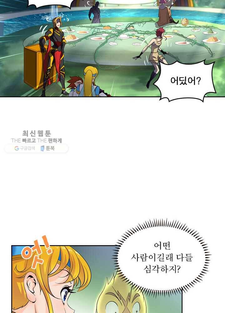 레벨5로 살아남기 36화 10