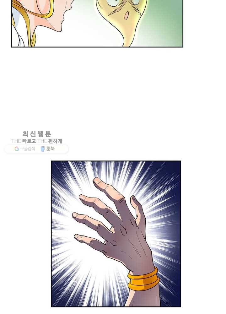 레벨5로 살아남기 36화 11
