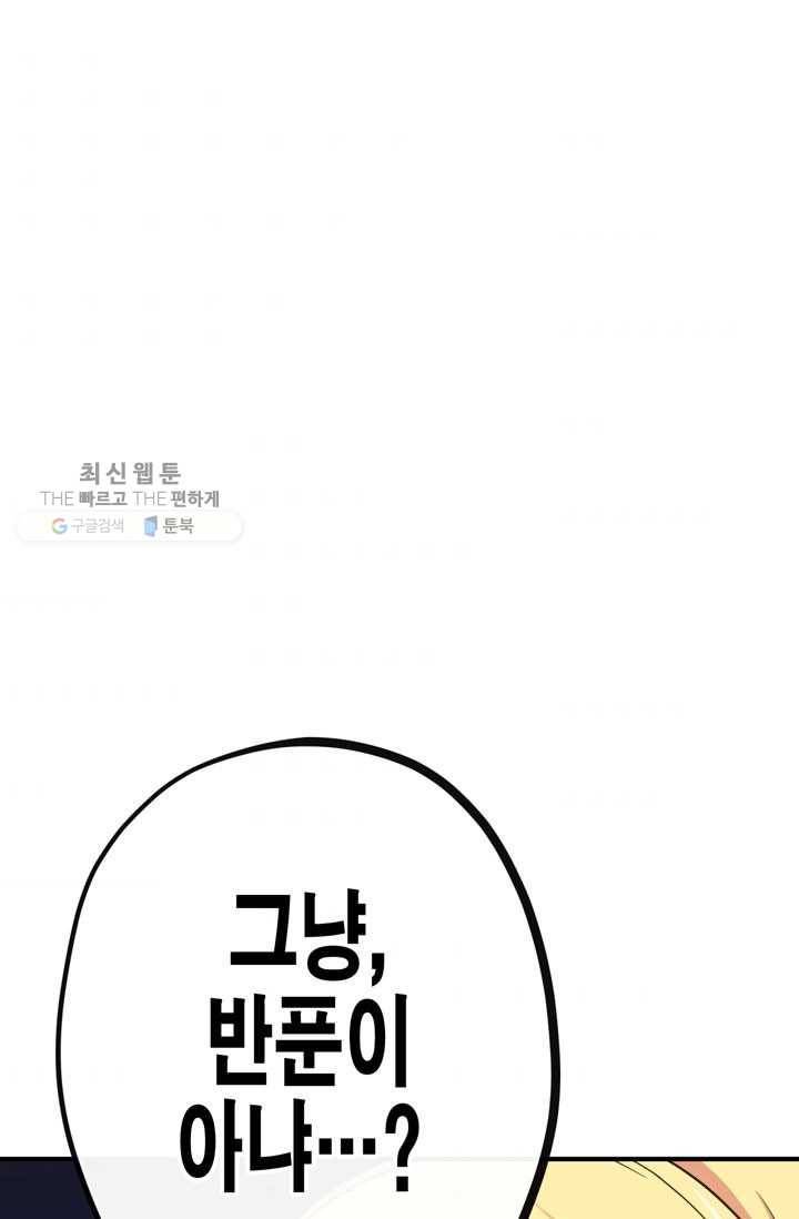 서클 제로의 이세계 용자사업 :Re 제 38화. 요즘 애들 무섭습니다(2) 2