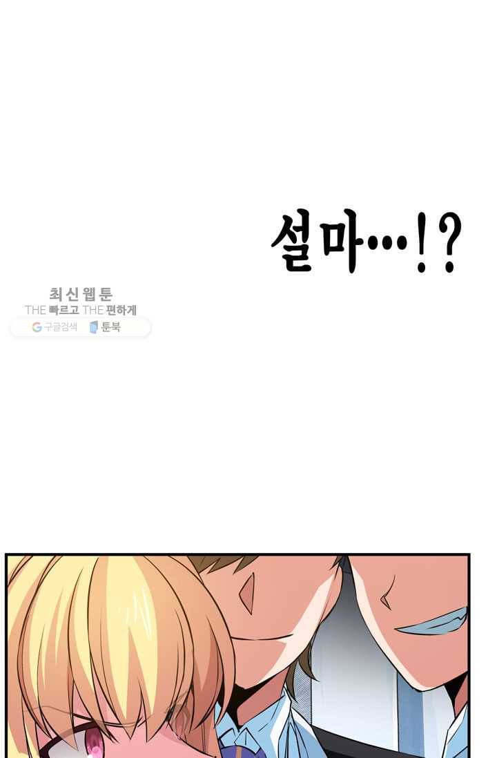 서클 제로의 이세계 용자사업 :Re 제 38화. 요즘 애들 무섭습니다(2) 5