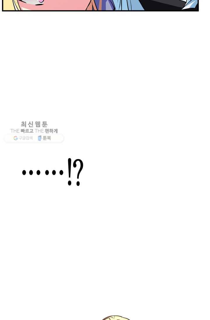 서클 제로의 이세계 용자사업 :Re 제 38화. 요즘 애들 무섭습니다(2) 6
