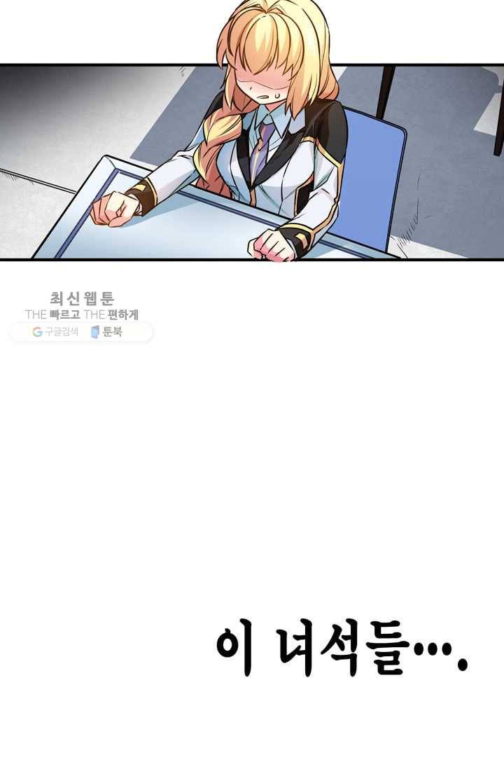 서클 제로의 이세계 용자사업 :Re 제 38화. 요즘 애들 무섭습니다(2) 7