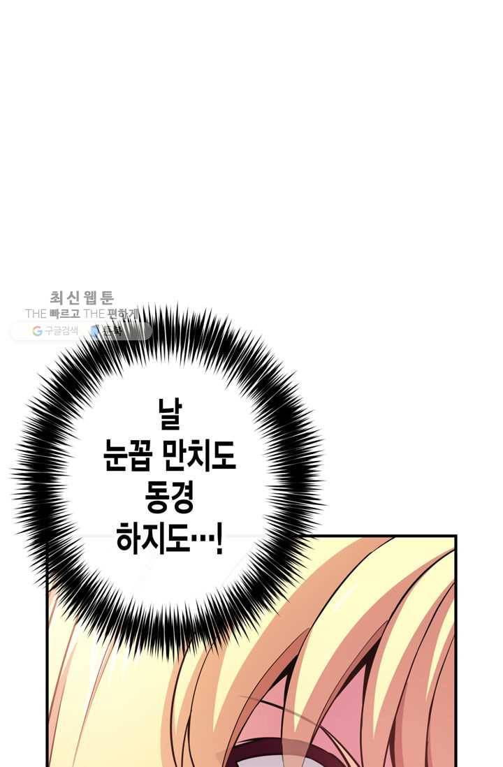서클 제로의 이세계 용자사업 :Re 제 38화. 요즘 애들 무섭습니다(2) 10