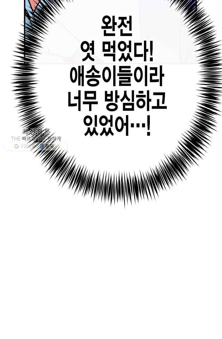 서클 제로의 이세계 용자사업 :Re 제 38화. 요즘 애들 무섭습니다(2) 14