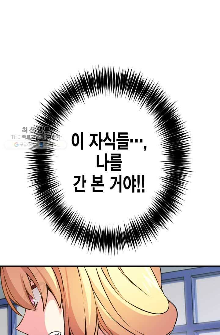 서클 제로의 이세계 용자사업 :Re 제 38화. 요즘 애들 무섭습니다(2) 15