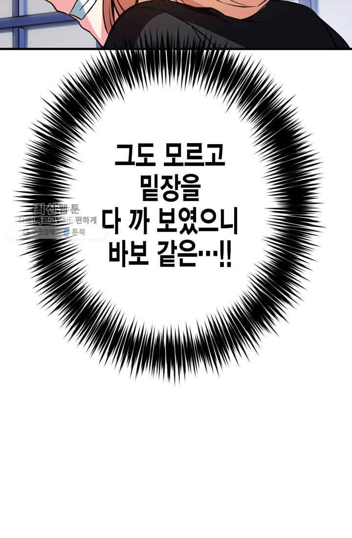 서클 제로의 이세계 용자사업 :Re 제 38화. 요즘 애들 무섭습니다(2) 16