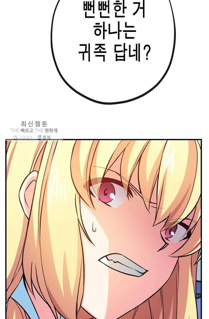 서클 제로의 이세계 용자사업 :Re 제 38화. 요즘 애들 무섭습니다(2) 18