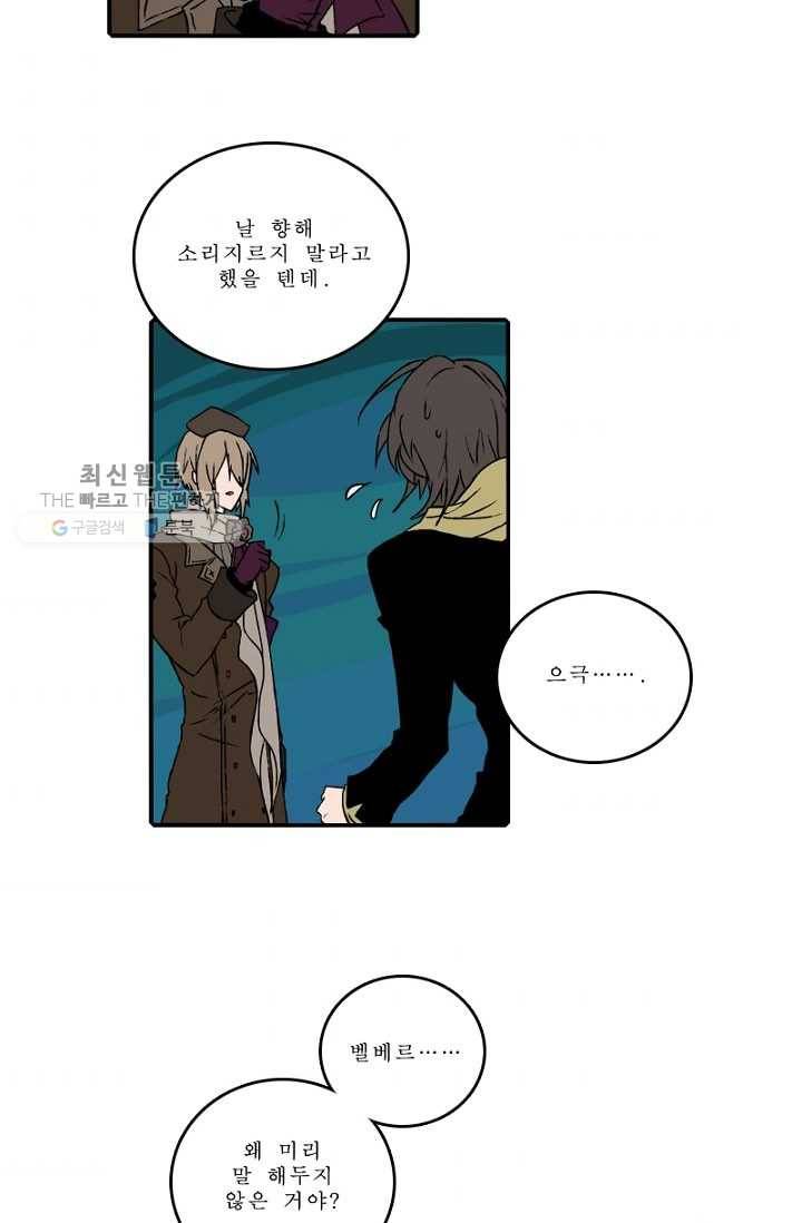 니플헤임 86화 Bellvers Medical Office 4 3