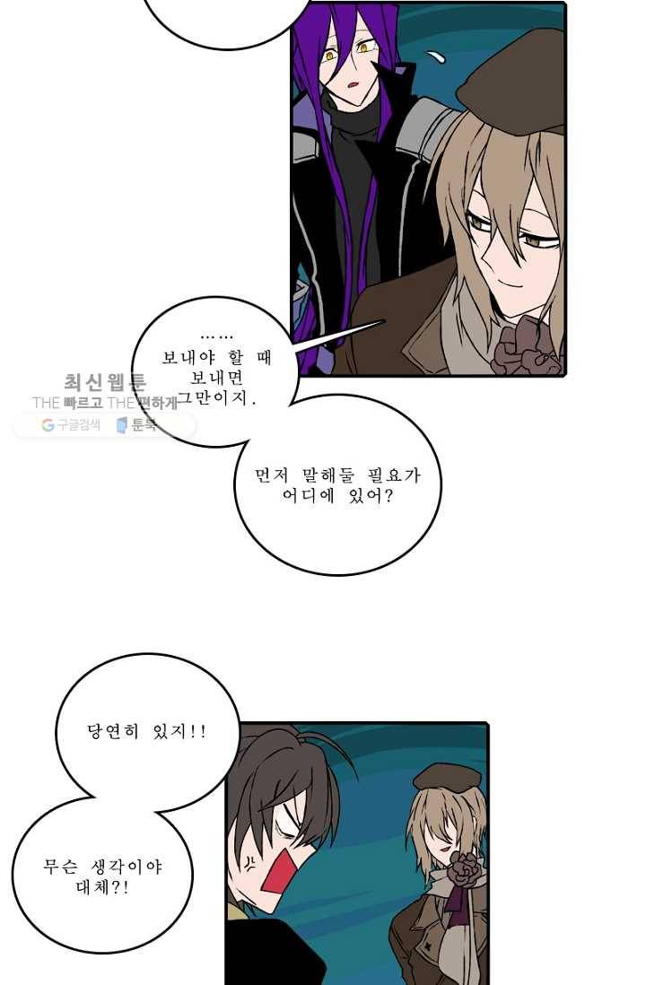 니플헤임 86화 Bellvers Medical Office 4 4