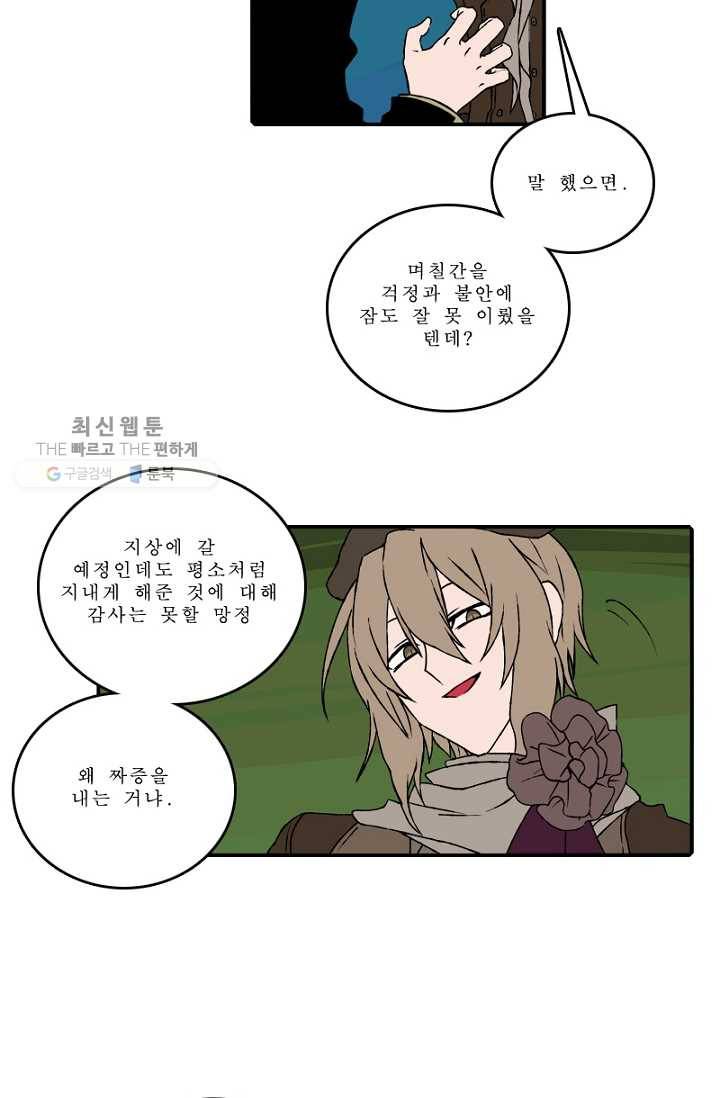 니플헤임 86화 Bellvers Medical Office 4 5