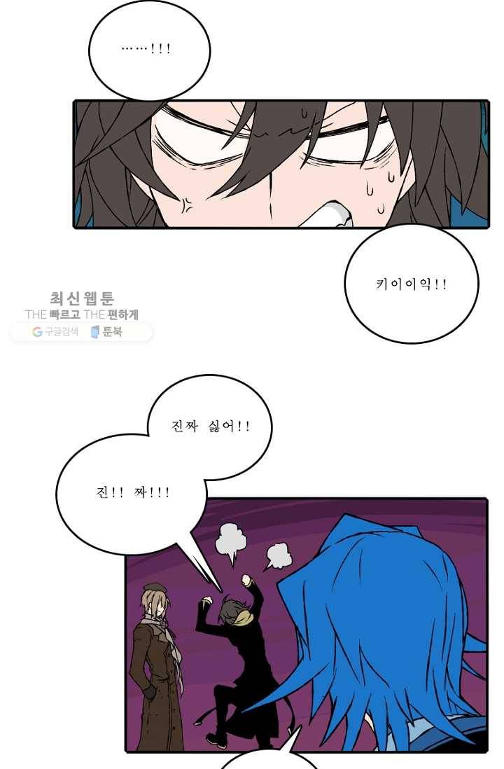 니플헤임 86화 Bellvers Medical Office 4 6