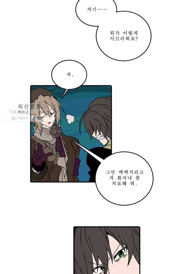 니플헤임 86화 Bellvers Medical Office 4 7