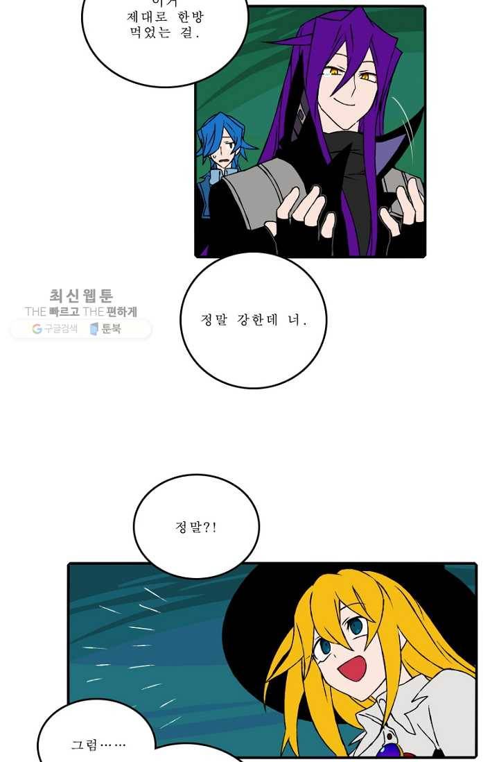 니플헤임 96화 Potpourri Forest Road 6 4