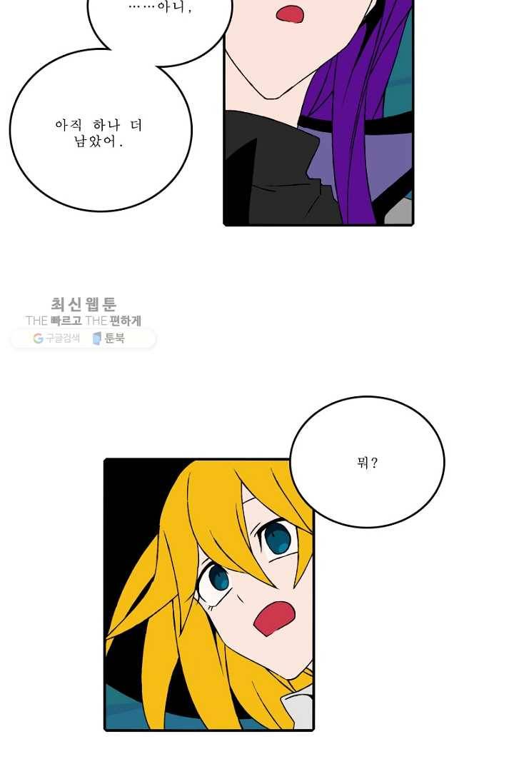 니플헤임 96화 Potpourri Forest Road 6 6
