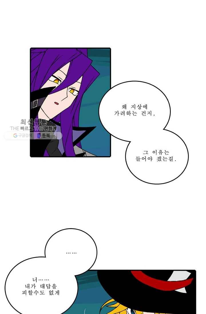 니플헤임 96화 Potpourri Forest Road 6 7