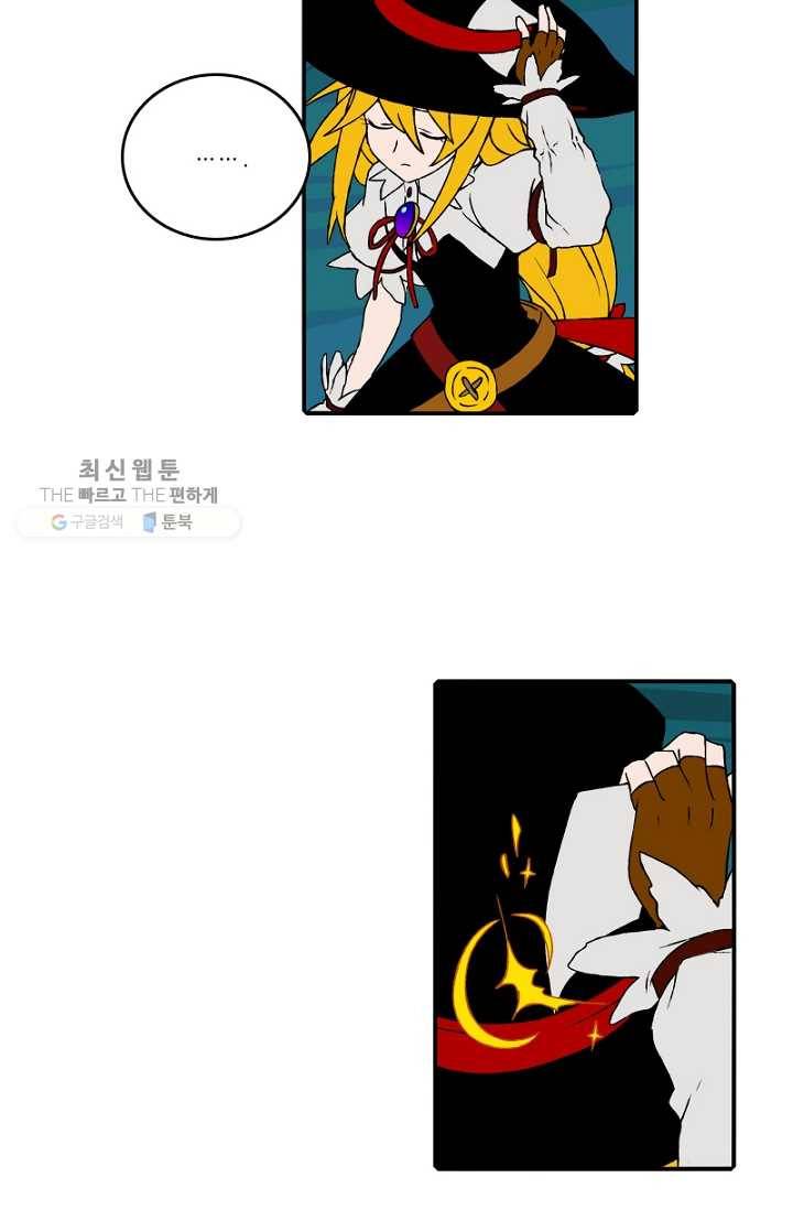 니플헤임 96화 Potpourri Forest Road 6 10