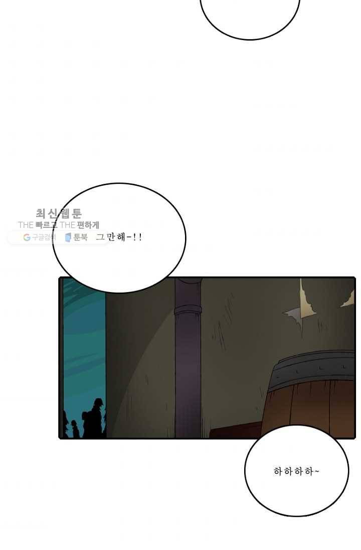 니플헤임 105화 Flashback 04 - Waiting For You 1 2
