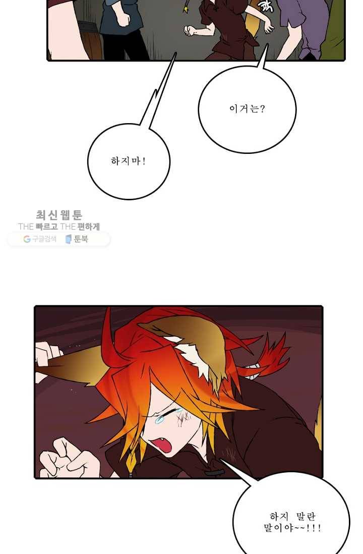 니플헤임 105화 Flashback 04 - Waiting For You 1 6