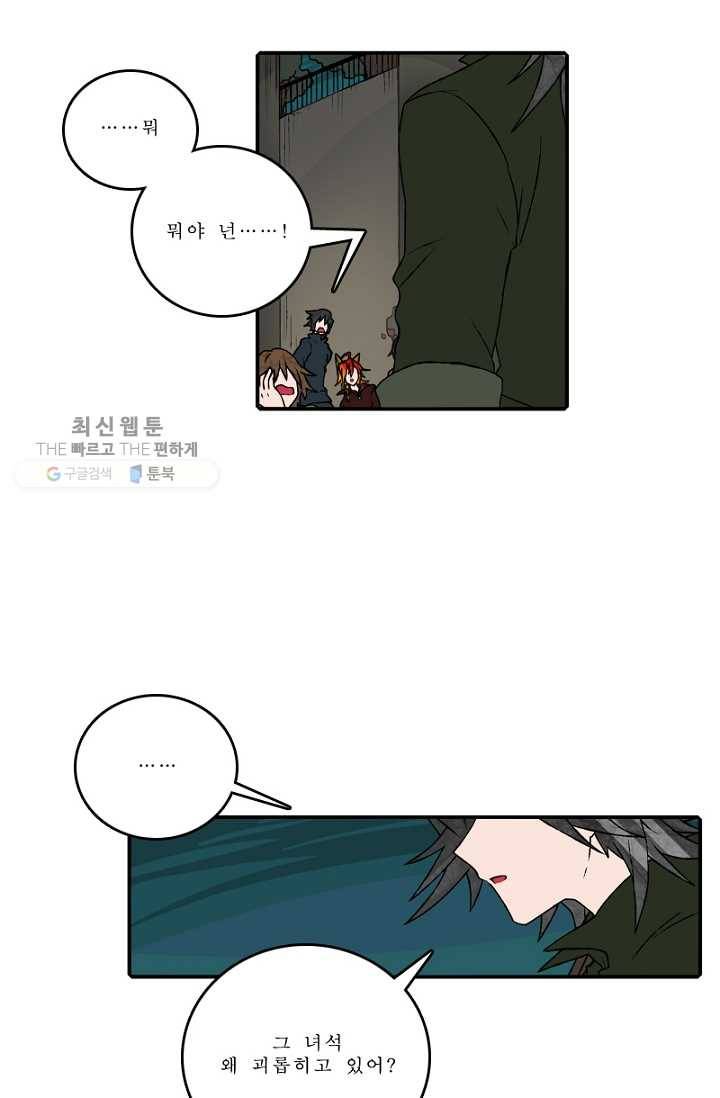 니플헤임 105화 Flashback 04 - Waiting For You 1 8