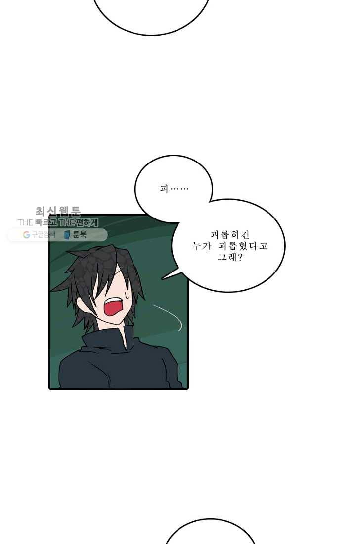 니플헤임 105화 Flashback 04 - Waiting For You 1 9