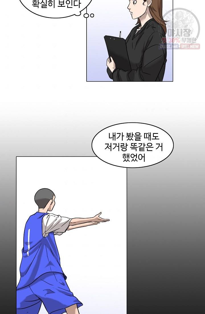 림딩동 41화 6
