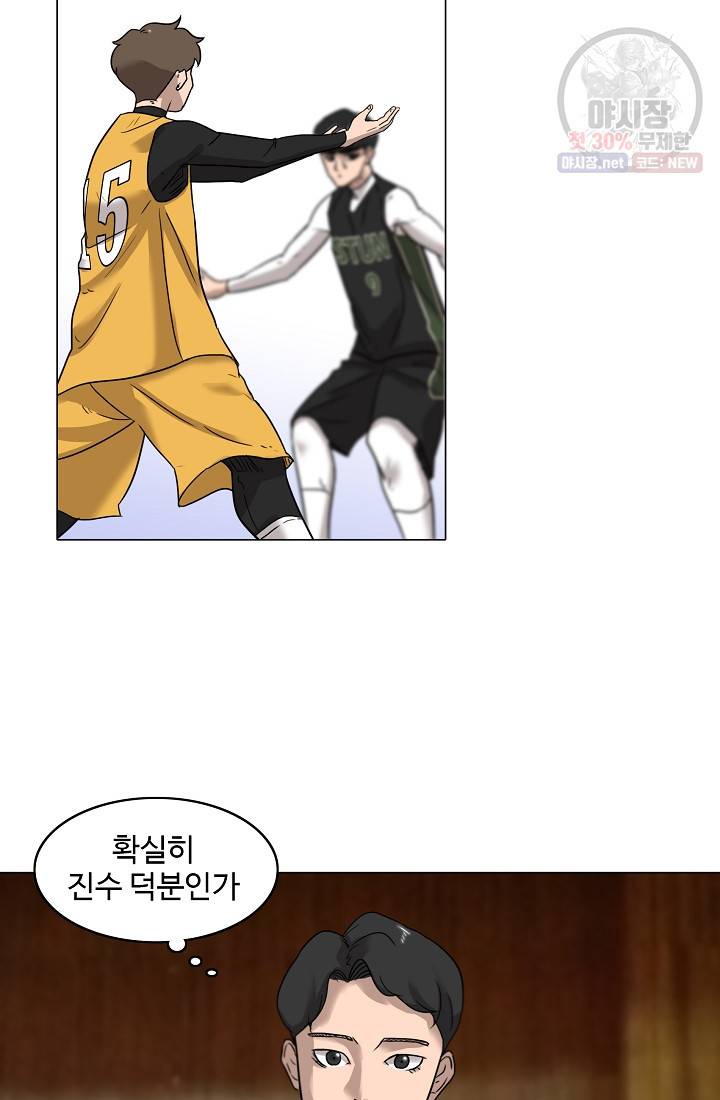 림딩동 41화 8