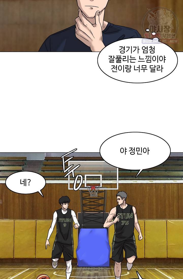 림딩동 41화 9