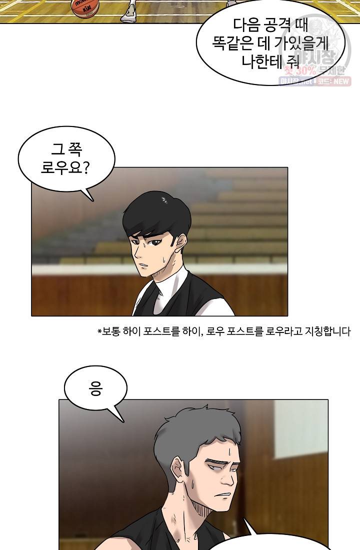림딩동 41화 10