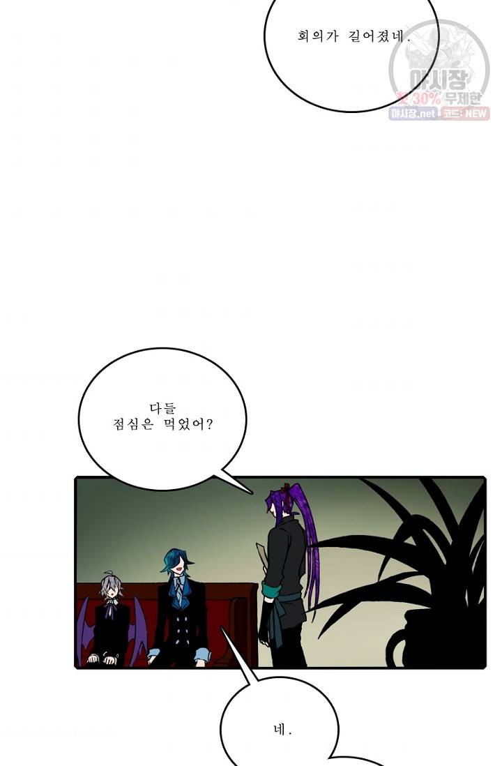 니플헤임 118화 결과 발표 1 2